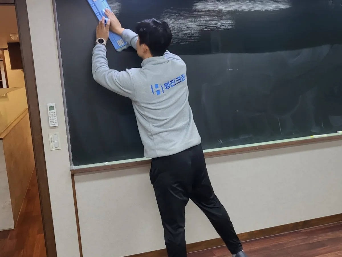 김해시 삼계동 어린이집 칠판 과학실 위생청소 사례 - 행진크린